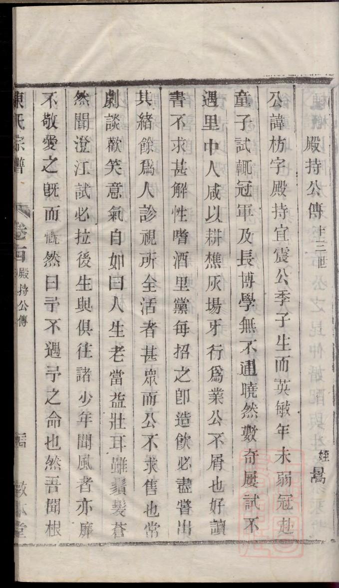 江苏淮安朱氏家谱辈分