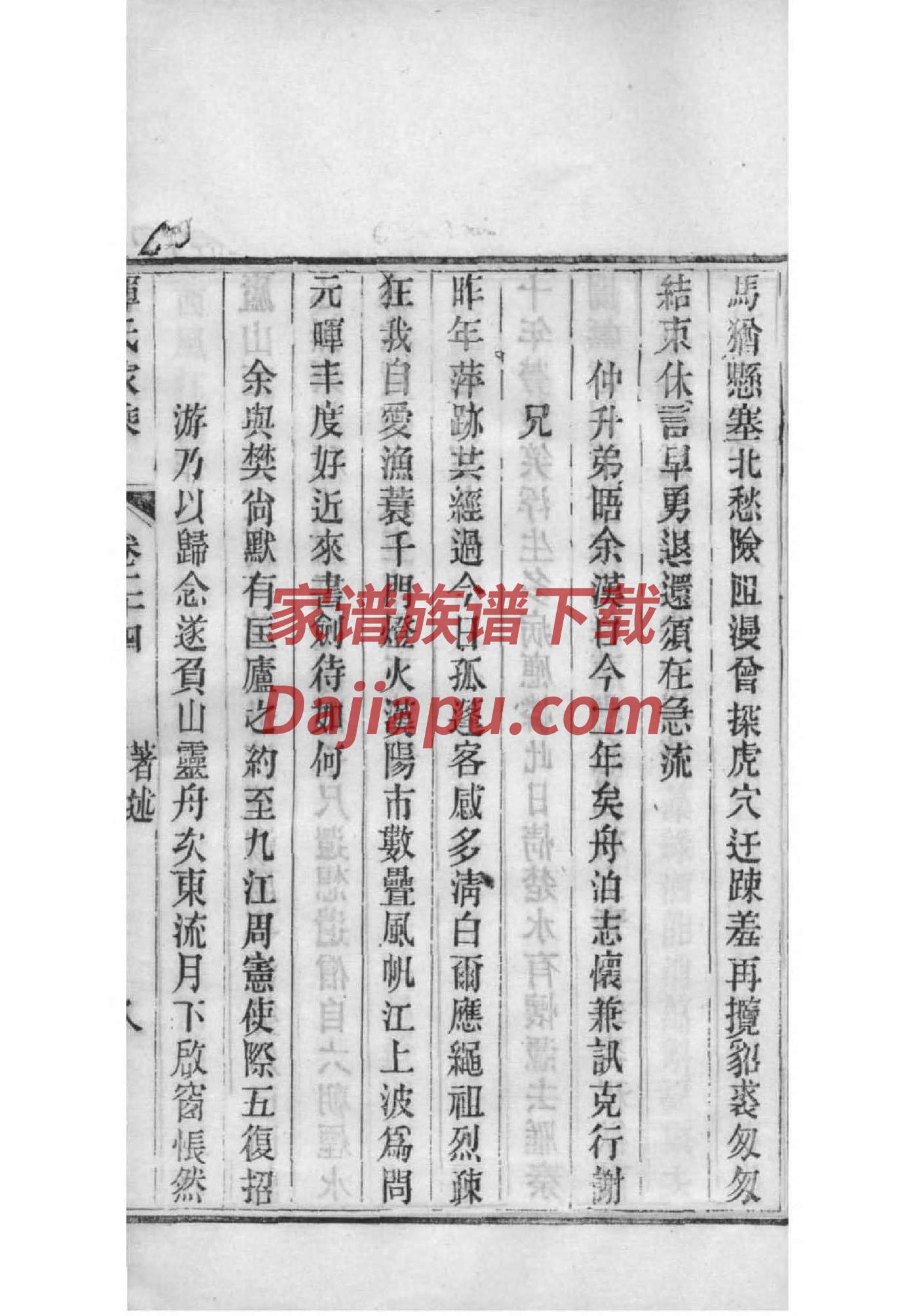 闾丘氏宗祠对联