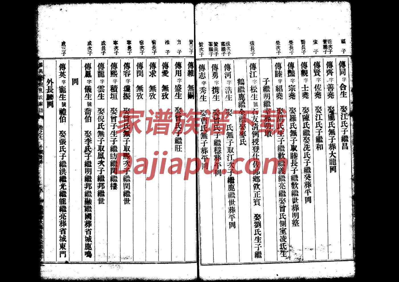 敬氏祠堂在哪里