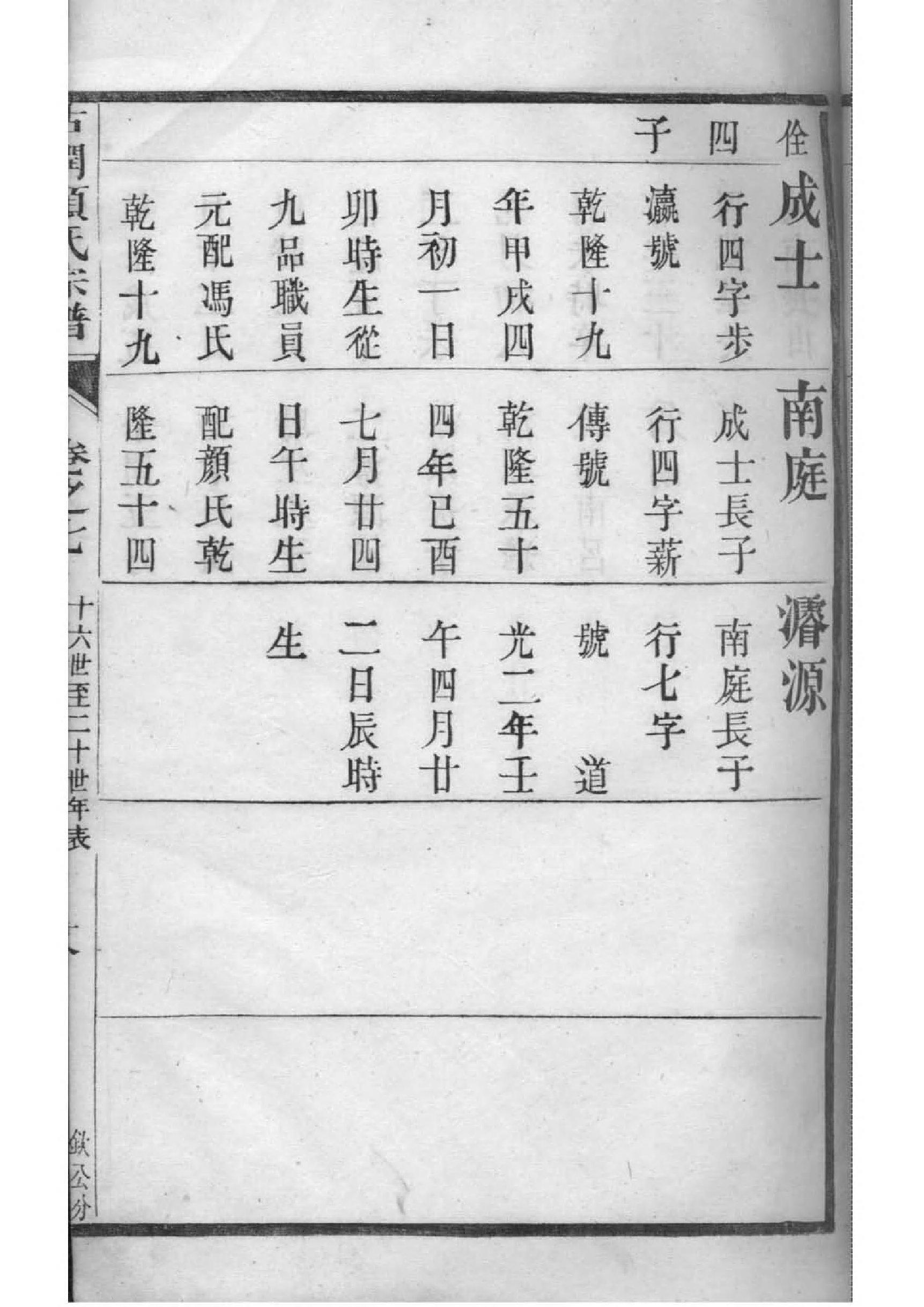 药姓免费查自己家谱