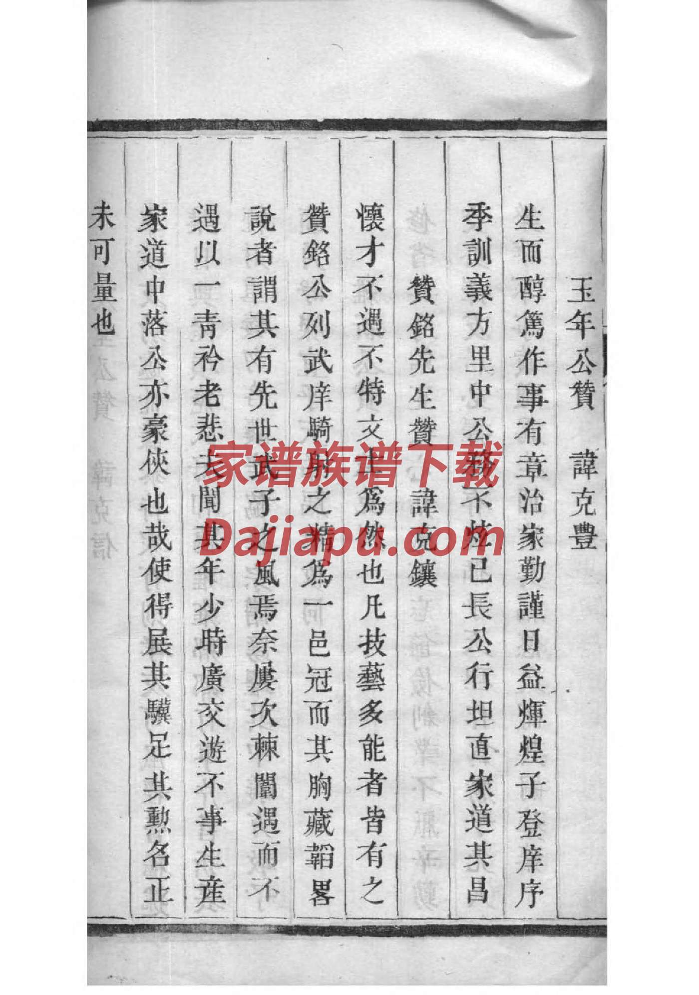 宋氏免费查家谱族谱