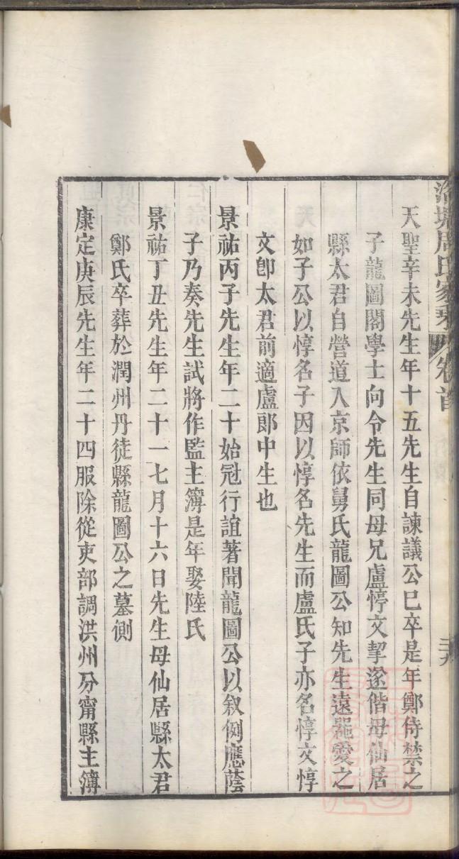 杨姓家谱查询江苏兴化