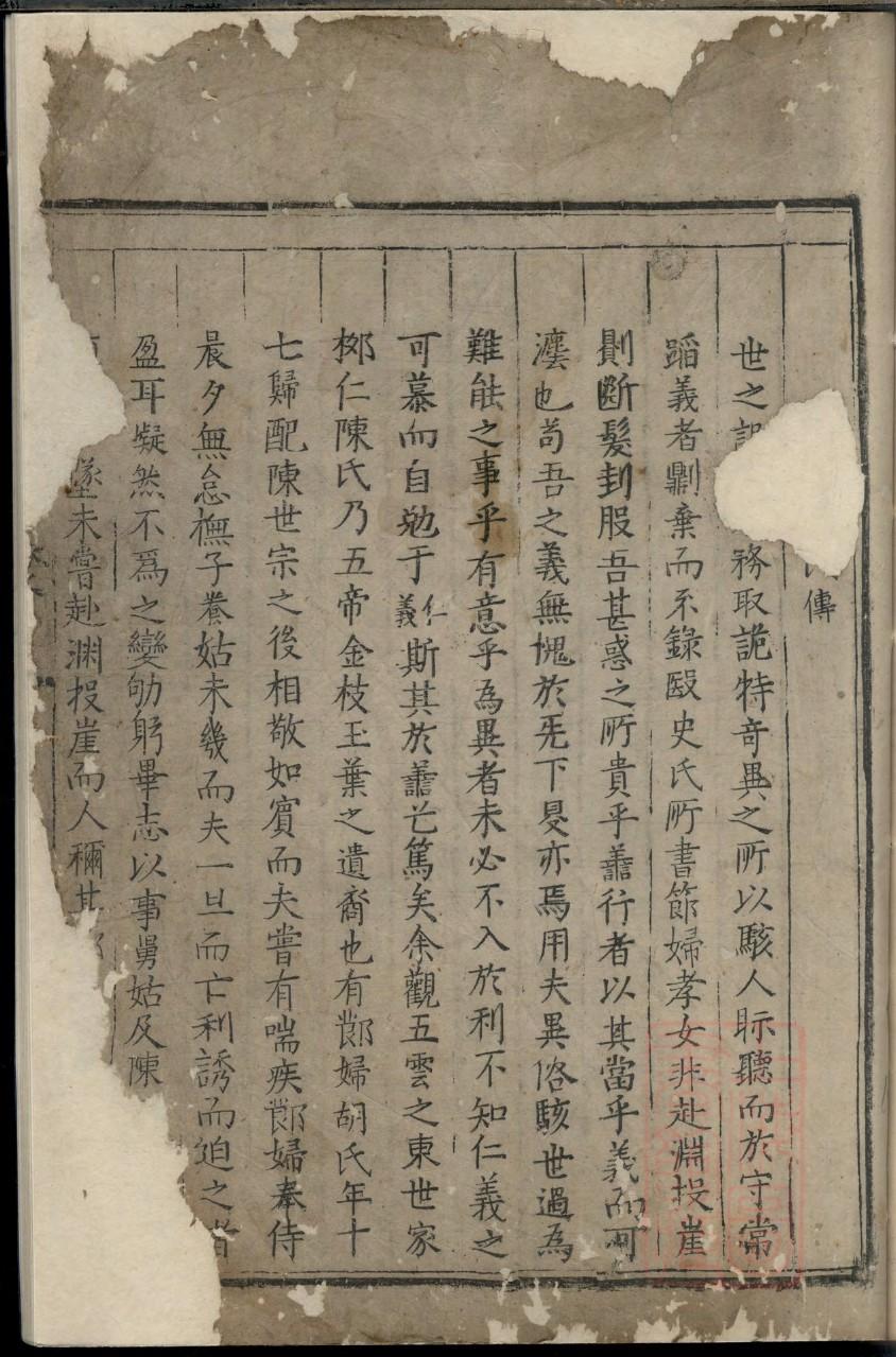 姓付家谱