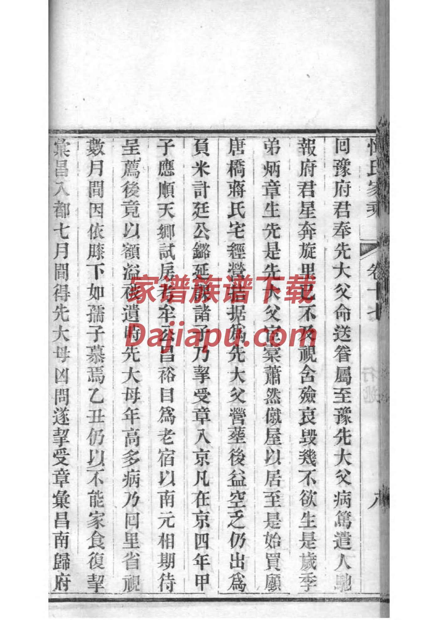 佛姓免费查自己家谱