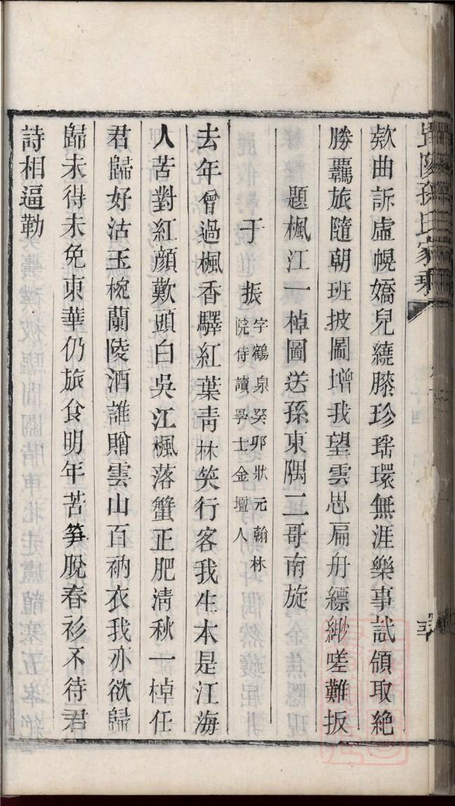 储氏族谱序言范文