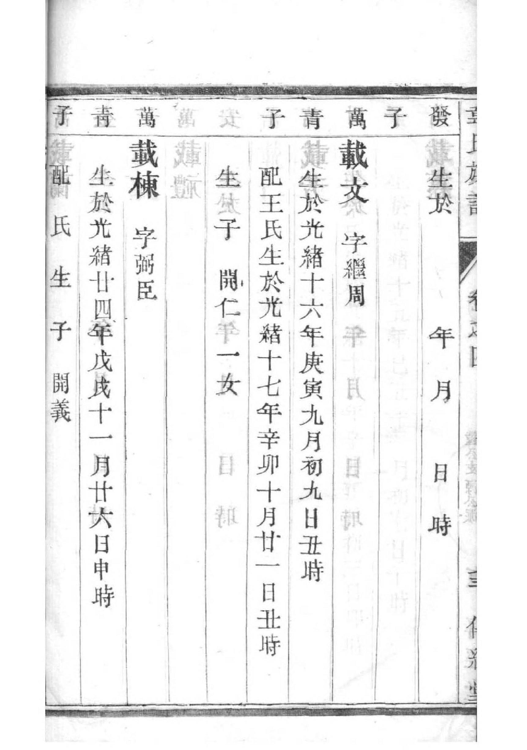 清氏宗祠介绍