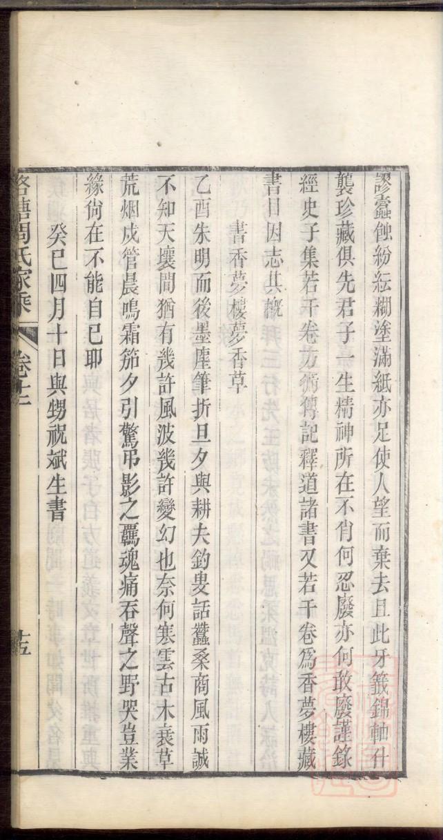 汪氏辈分排列顺序