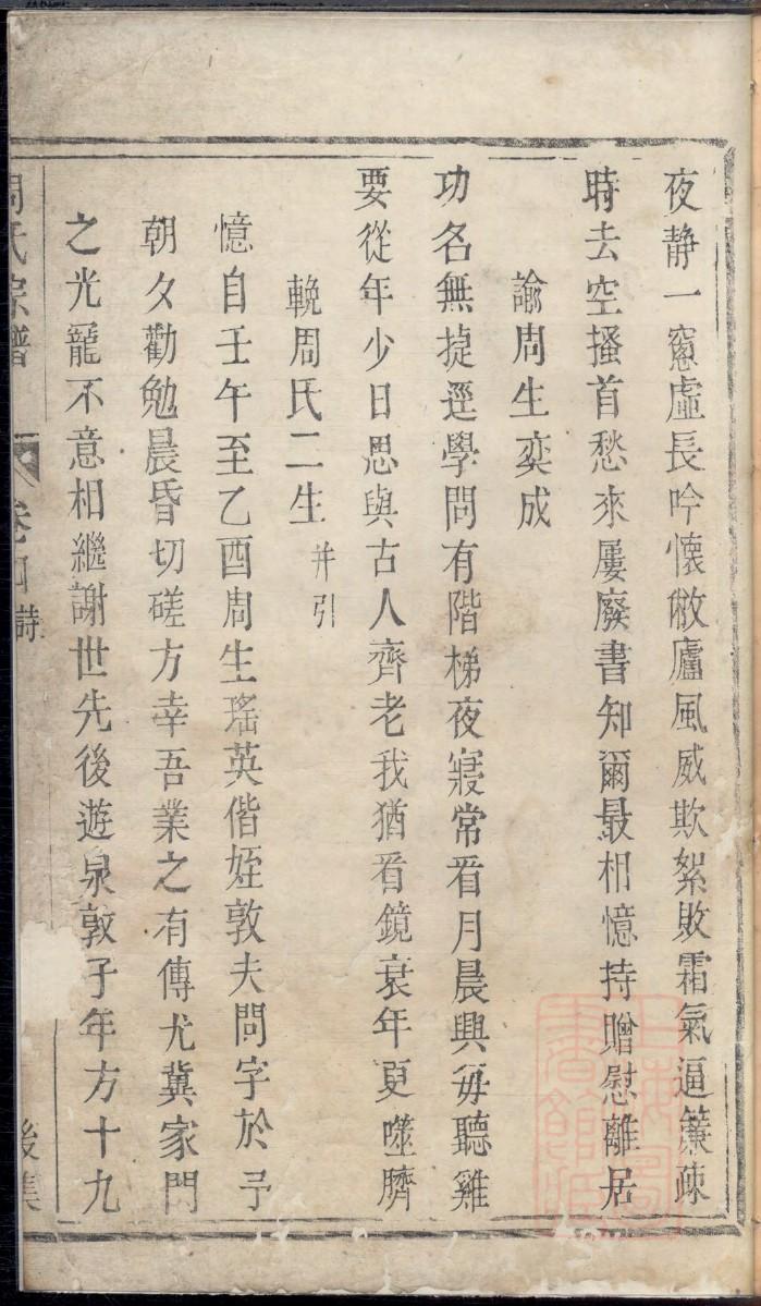全国张氏家族族谱