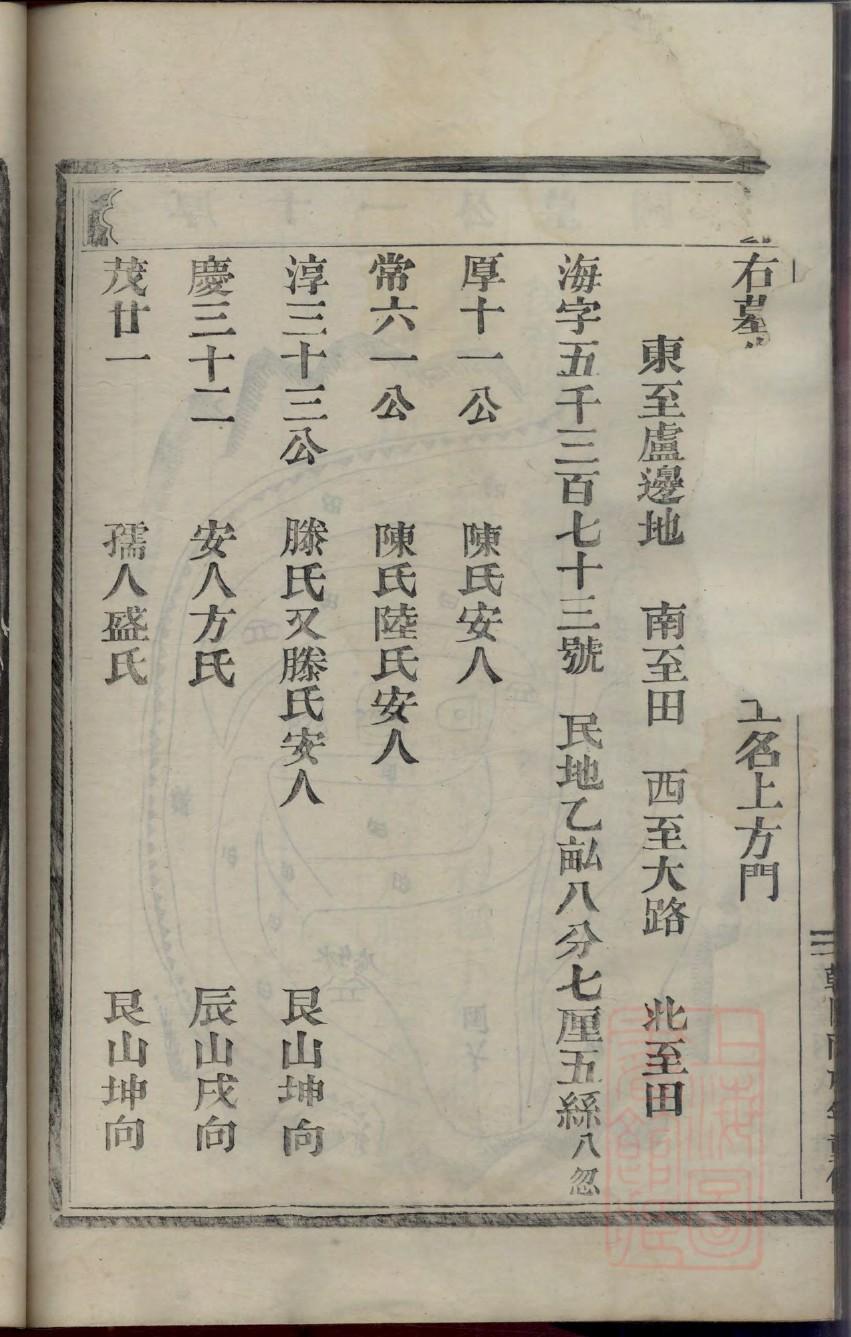 句姓族谱字辈查询全部