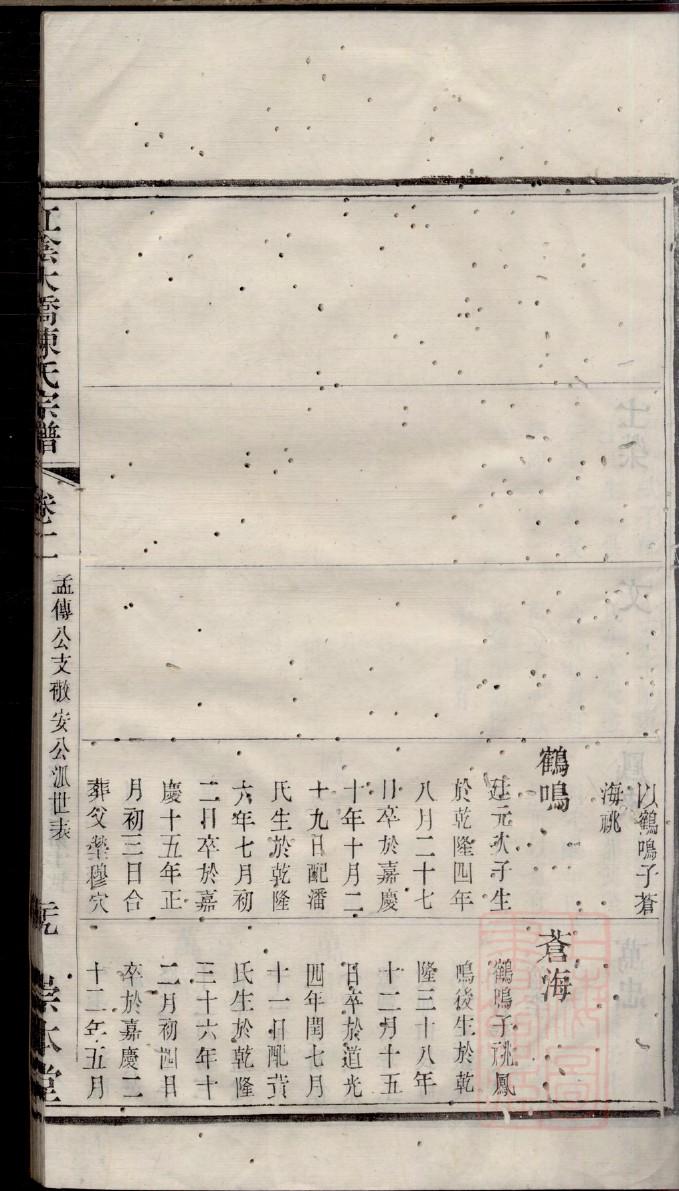 韶姓免费查自己家谱