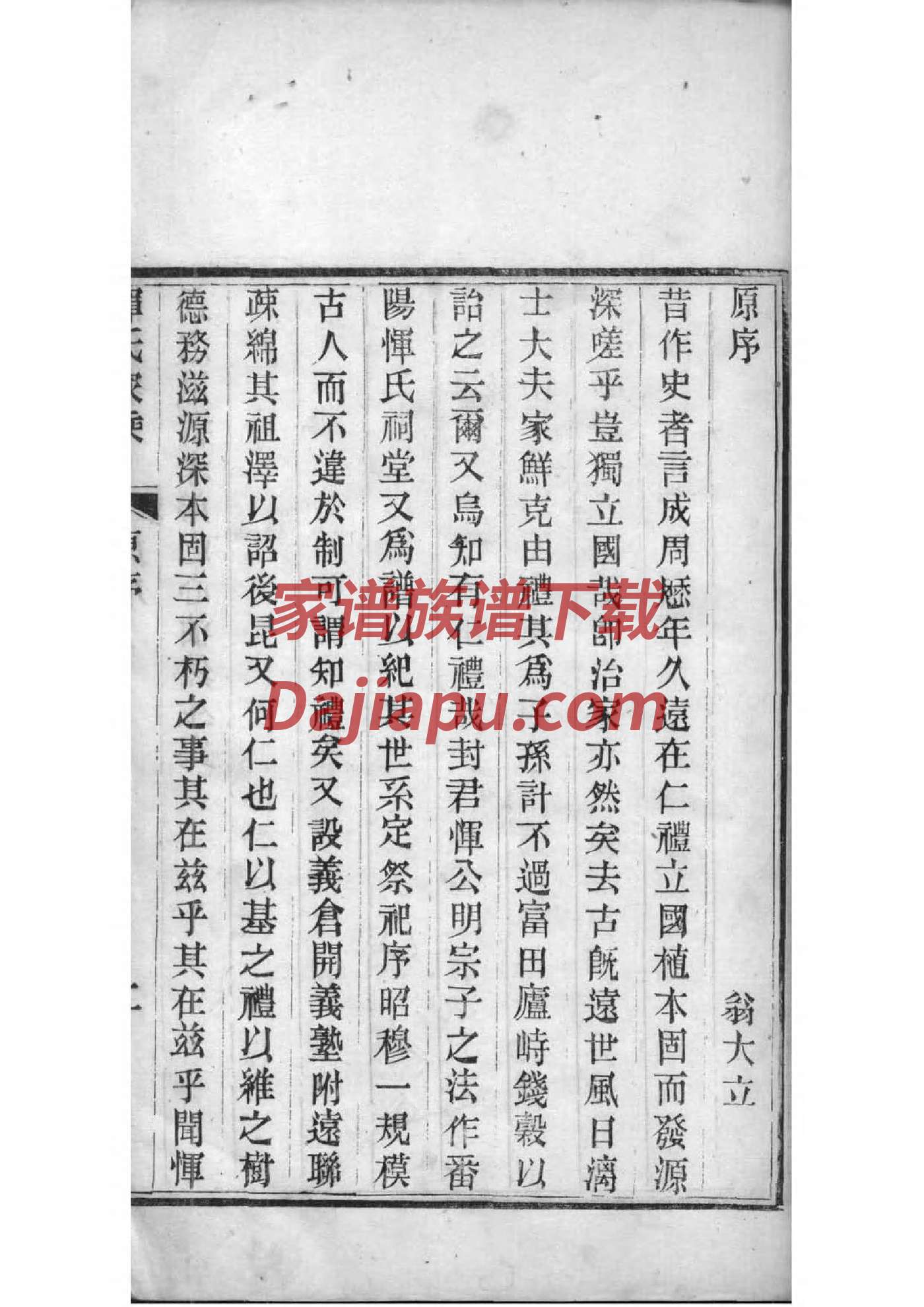 德云社家谱李菁