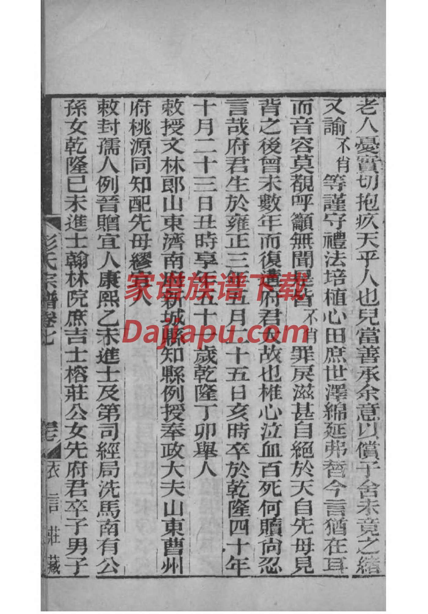 紫氏祖先是谁