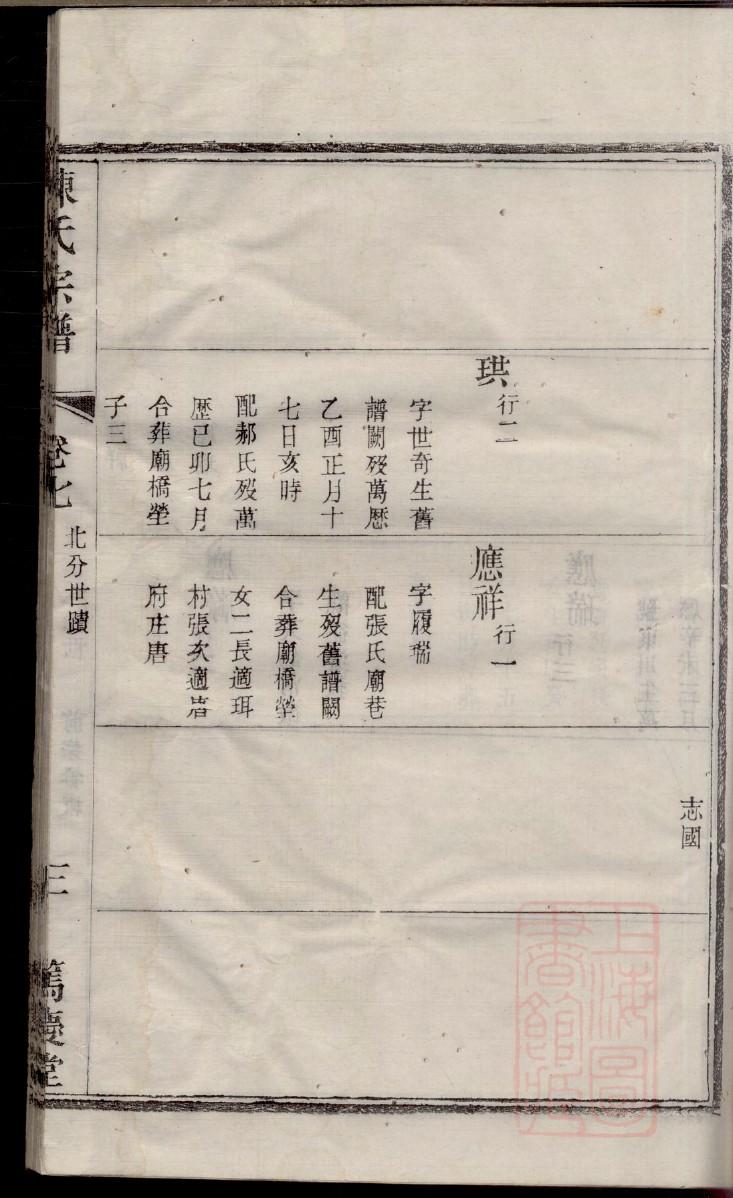 汲氏宗祠对联