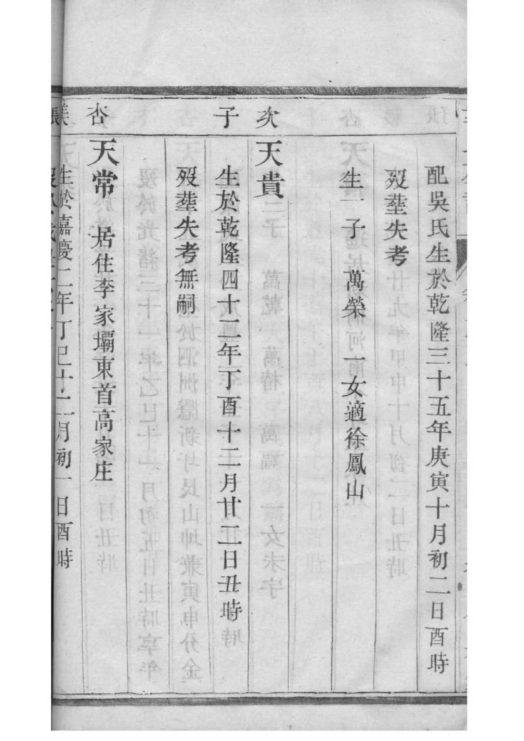 欧阳家谱全民