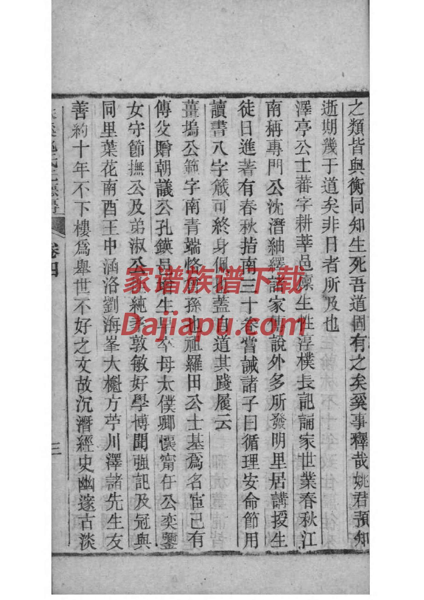 罗姓最正宗的家谱
