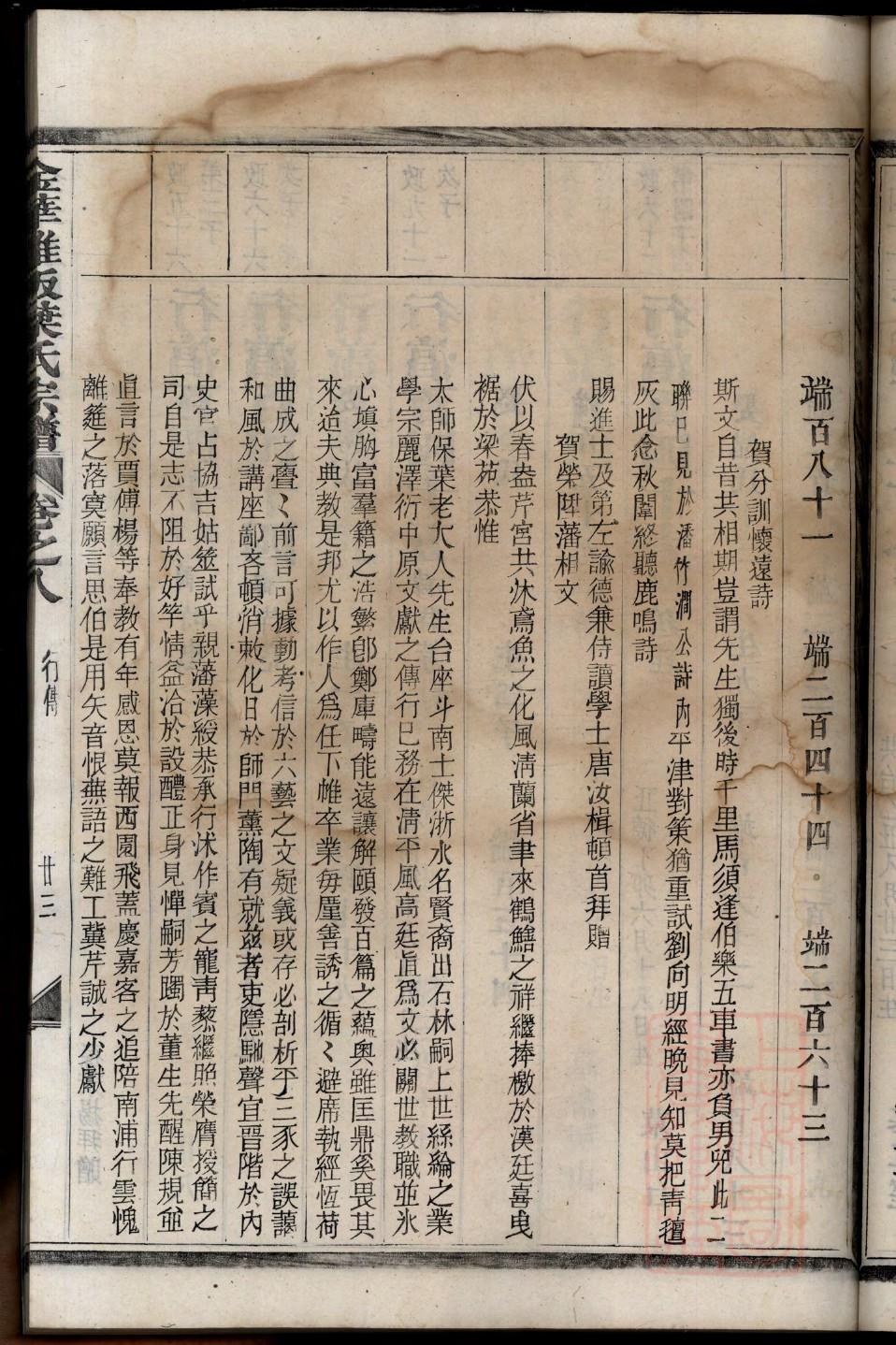 王氏家谱字辈庆明昌