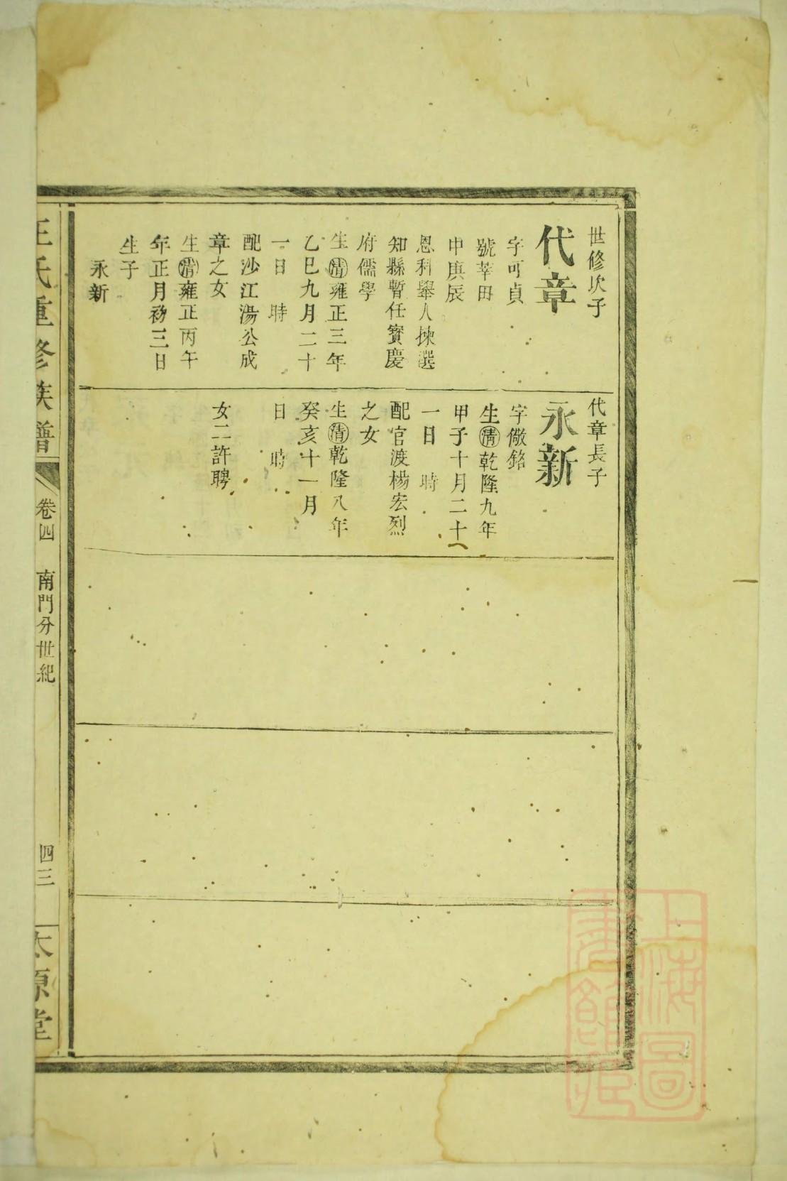 族谱软件下载