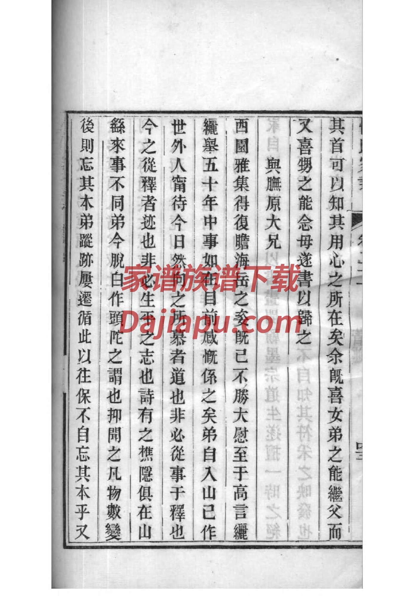 堵姓族谱字辈排行