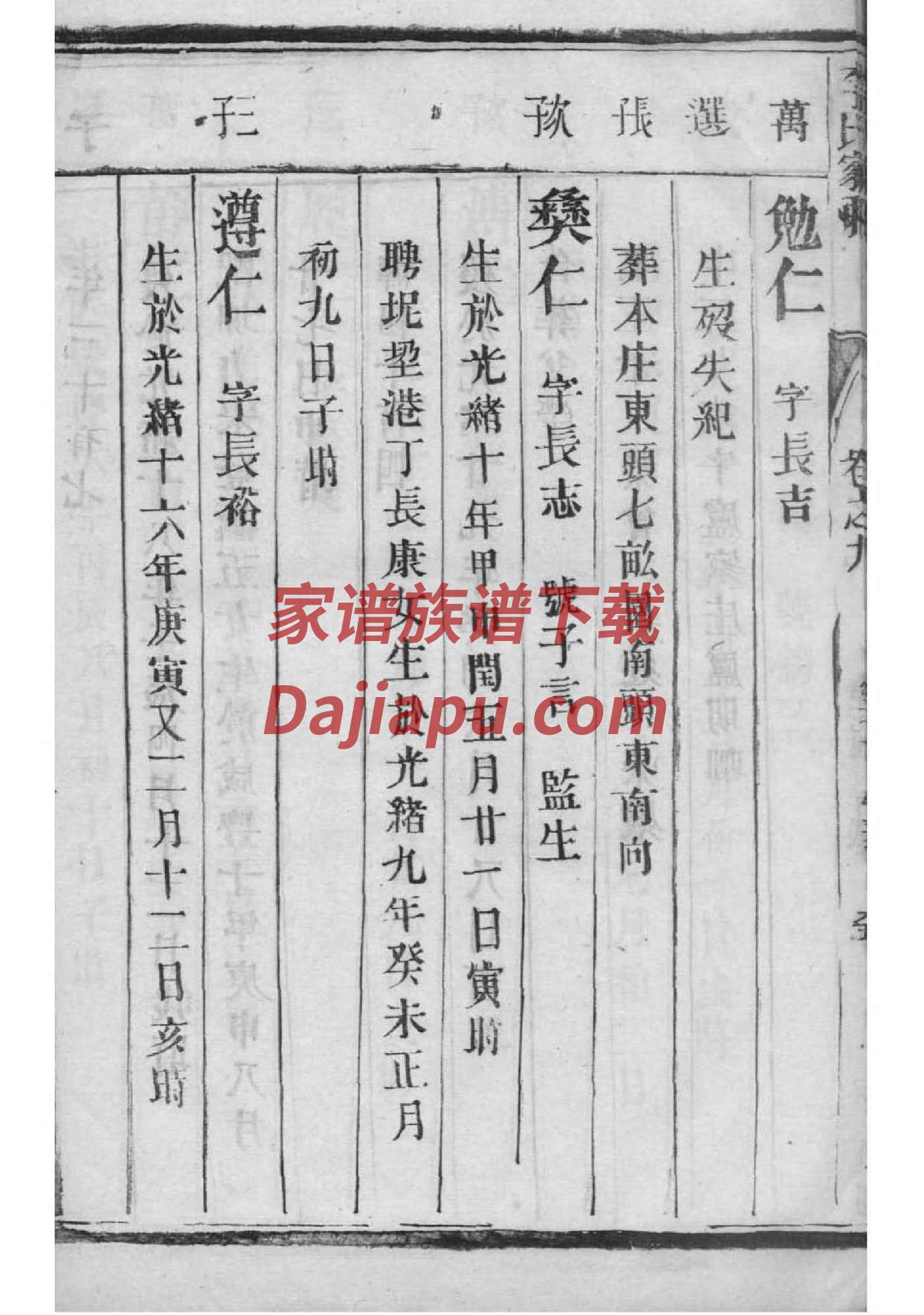 麴氏辈分排列顺序