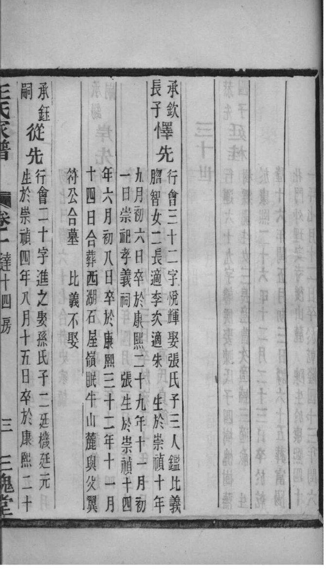 中华周氏家谱 中华周氏家谱