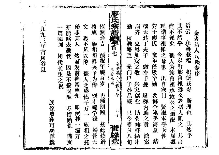 万氏家谱族谱数据库