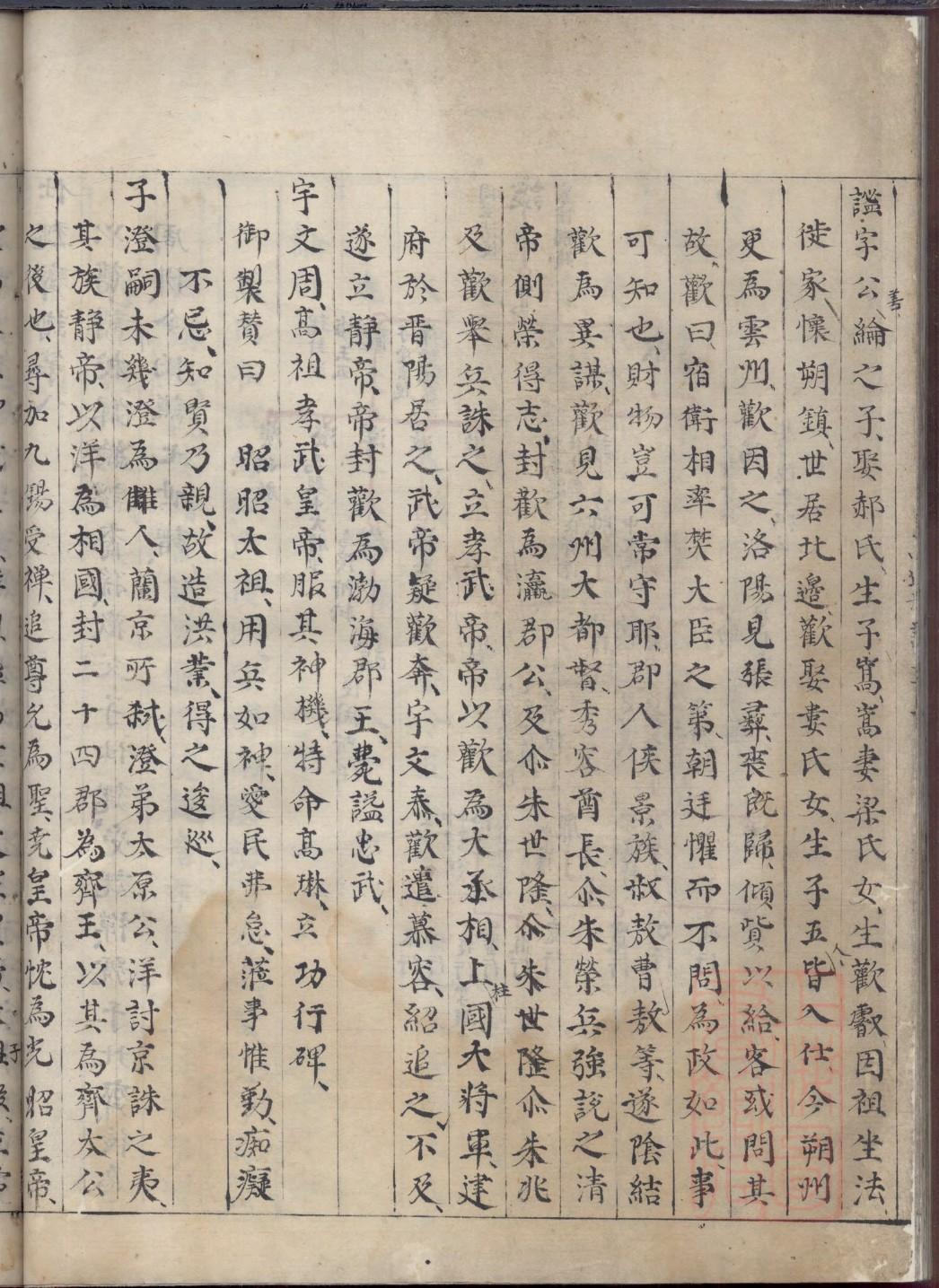 枝氏祖先起源哪里