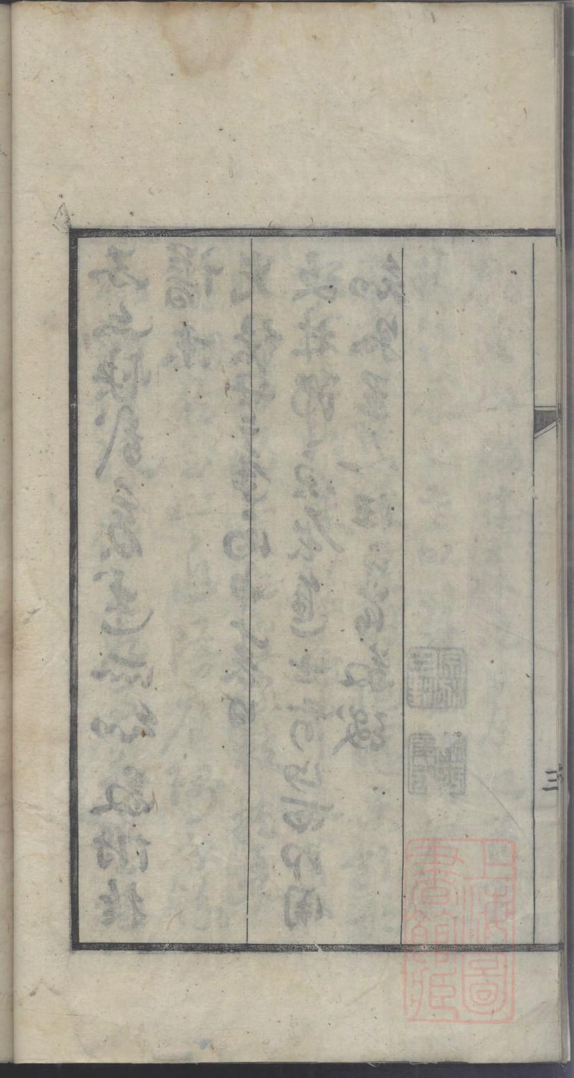 邱姓族谱字辈排行