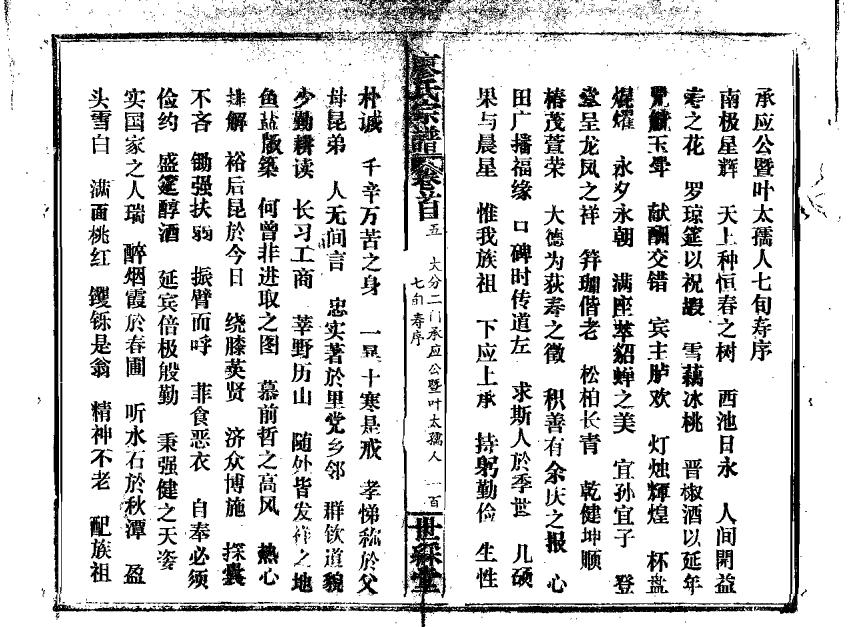 驹氏祖先起源哪里
