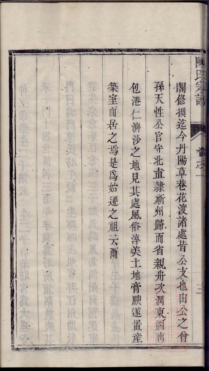 杨氏祠堂牌匾