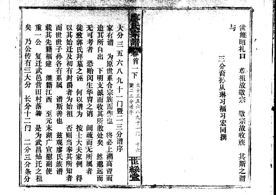 山东文登王氏家谱查询