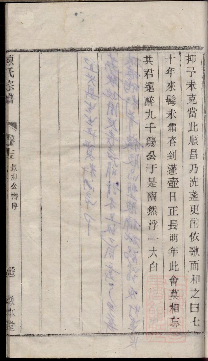 中华苏氏网苏氏家谱网