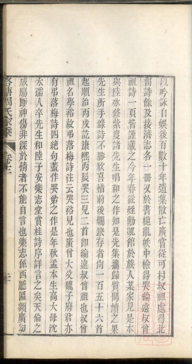 象氏族谱家谱