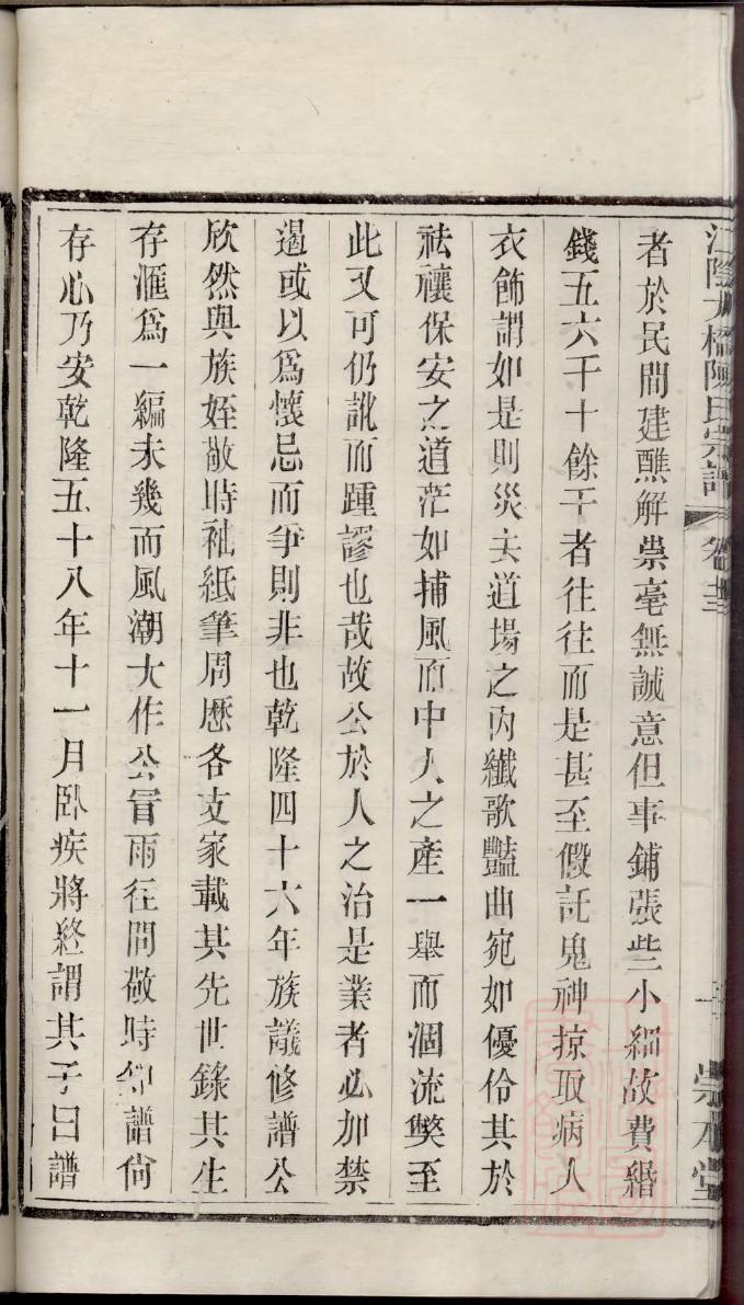 司寇氏族谱字辈大全