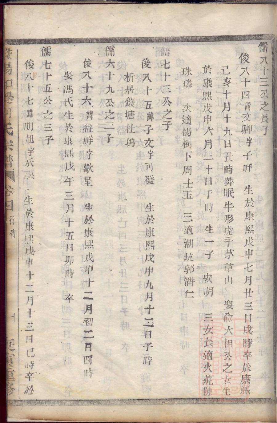 瞿姓免费查自己家谱