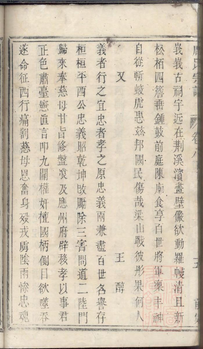 卢氏族谱字辈大全