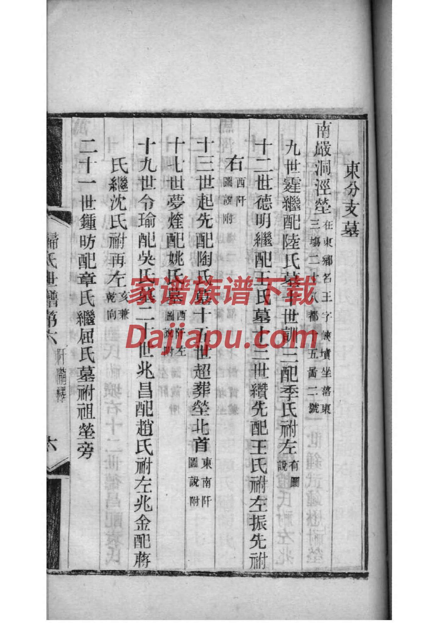 三一教祠堂