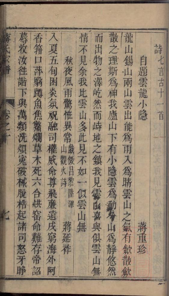 吕氏祖先起源哪里