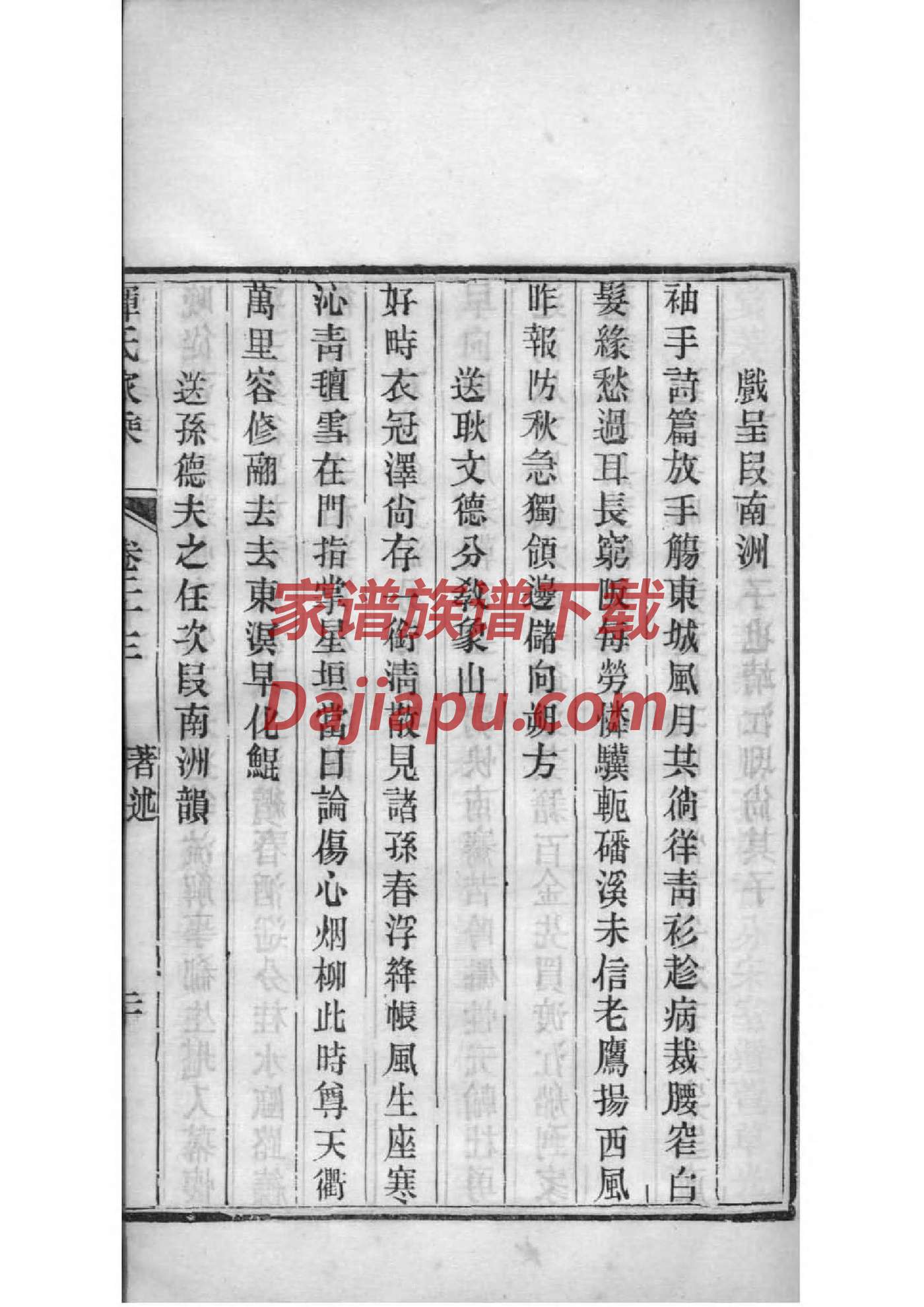 出姓家谱全部辈分大全