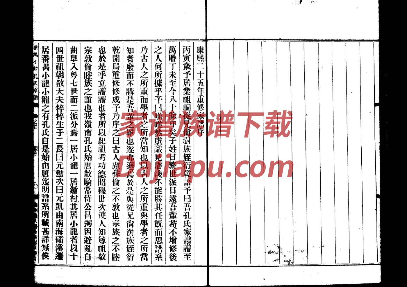 奚氏祖先是谁