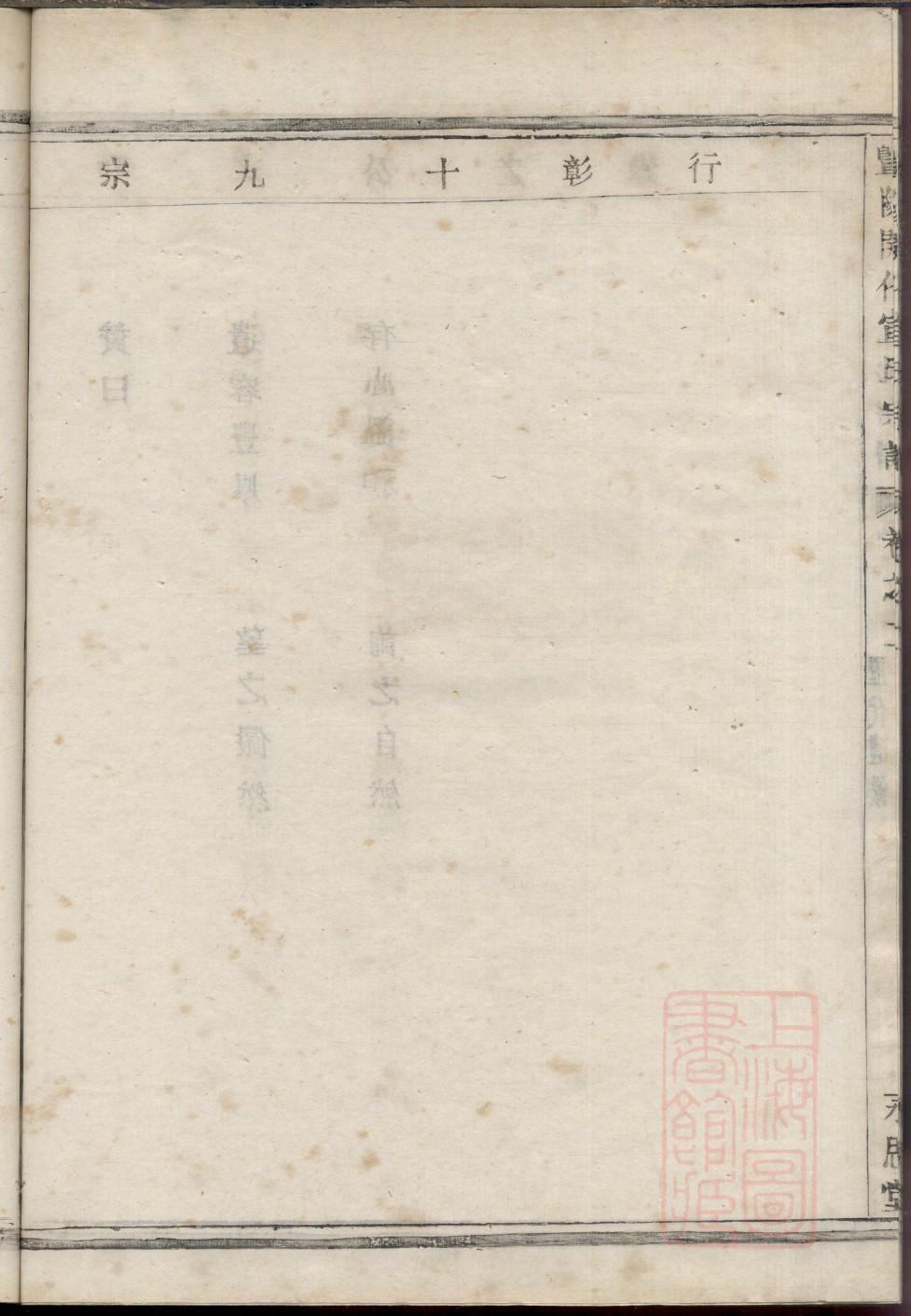 帖氏辈分表