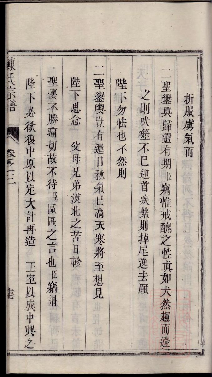 万氏辈分表