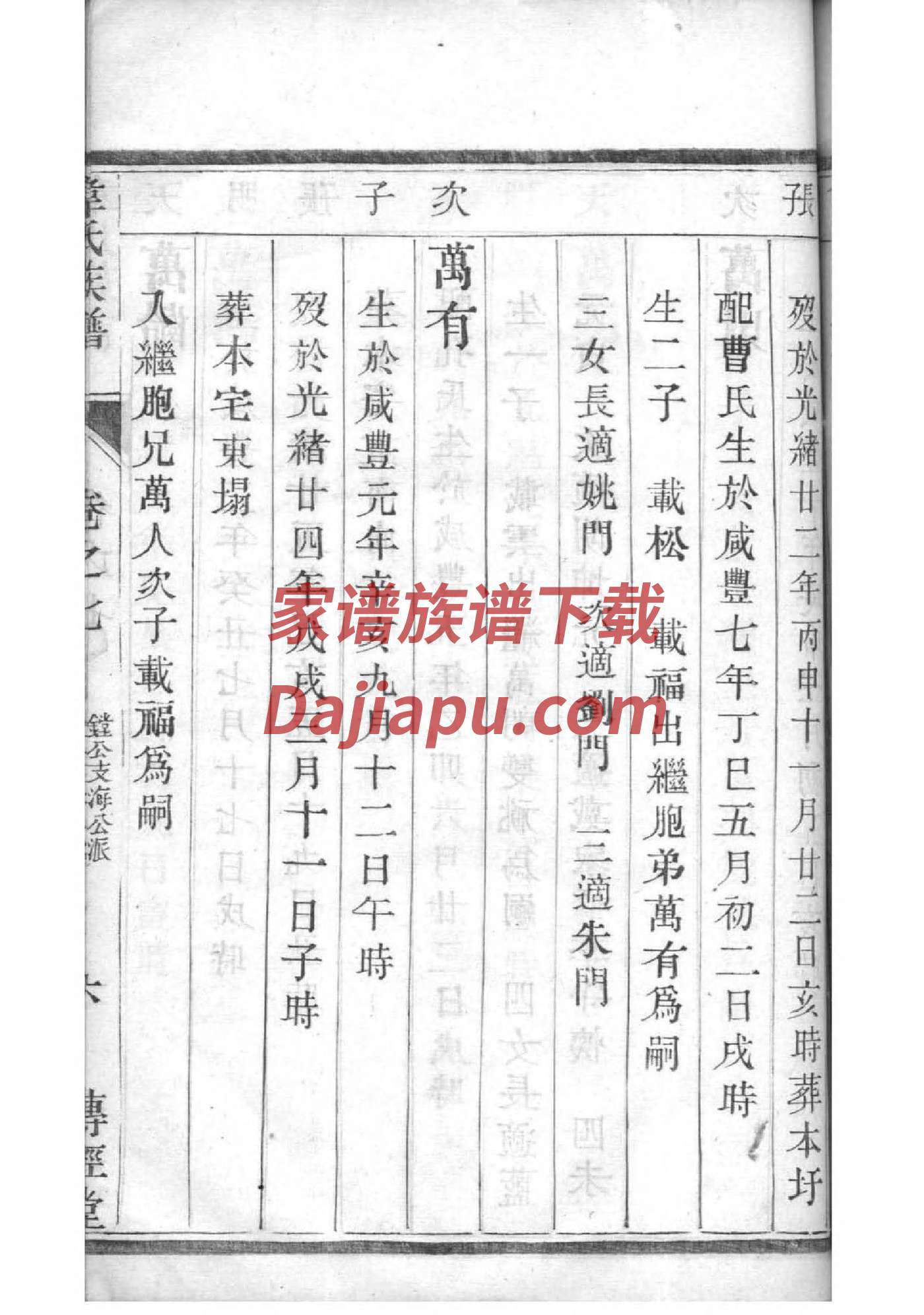 祠堂供桌