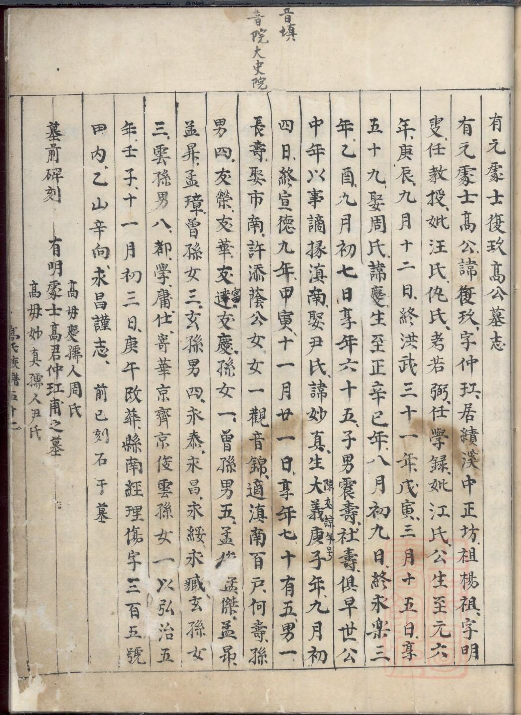 金氏家谱