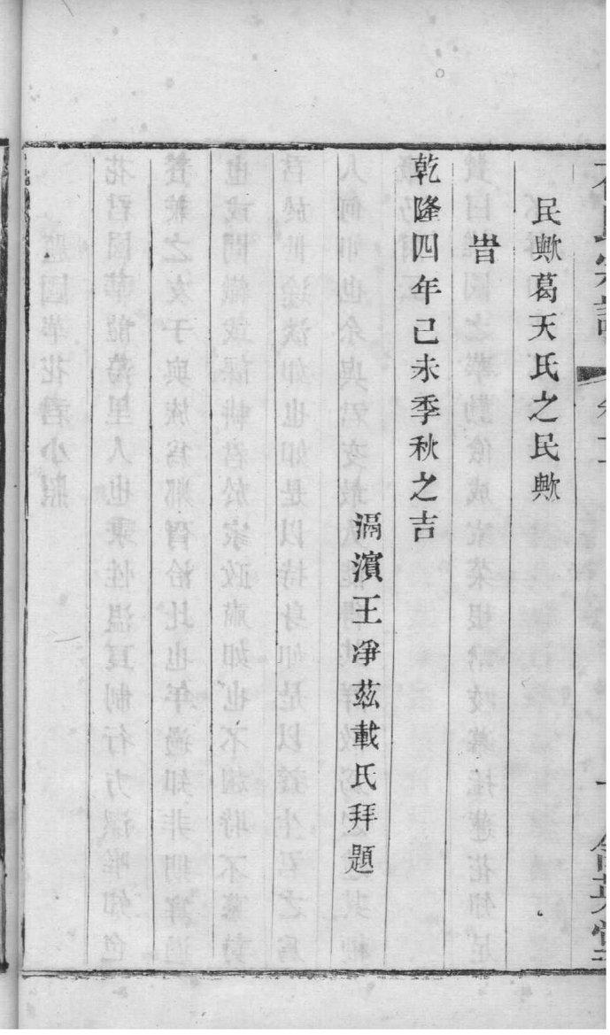 吉姓家谱