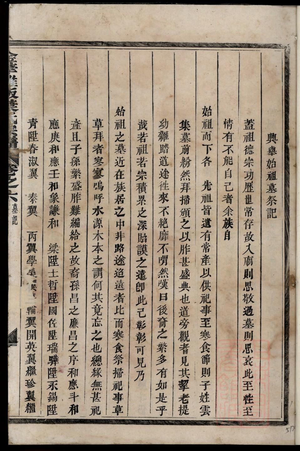 徐氏族谱辈分之字辈