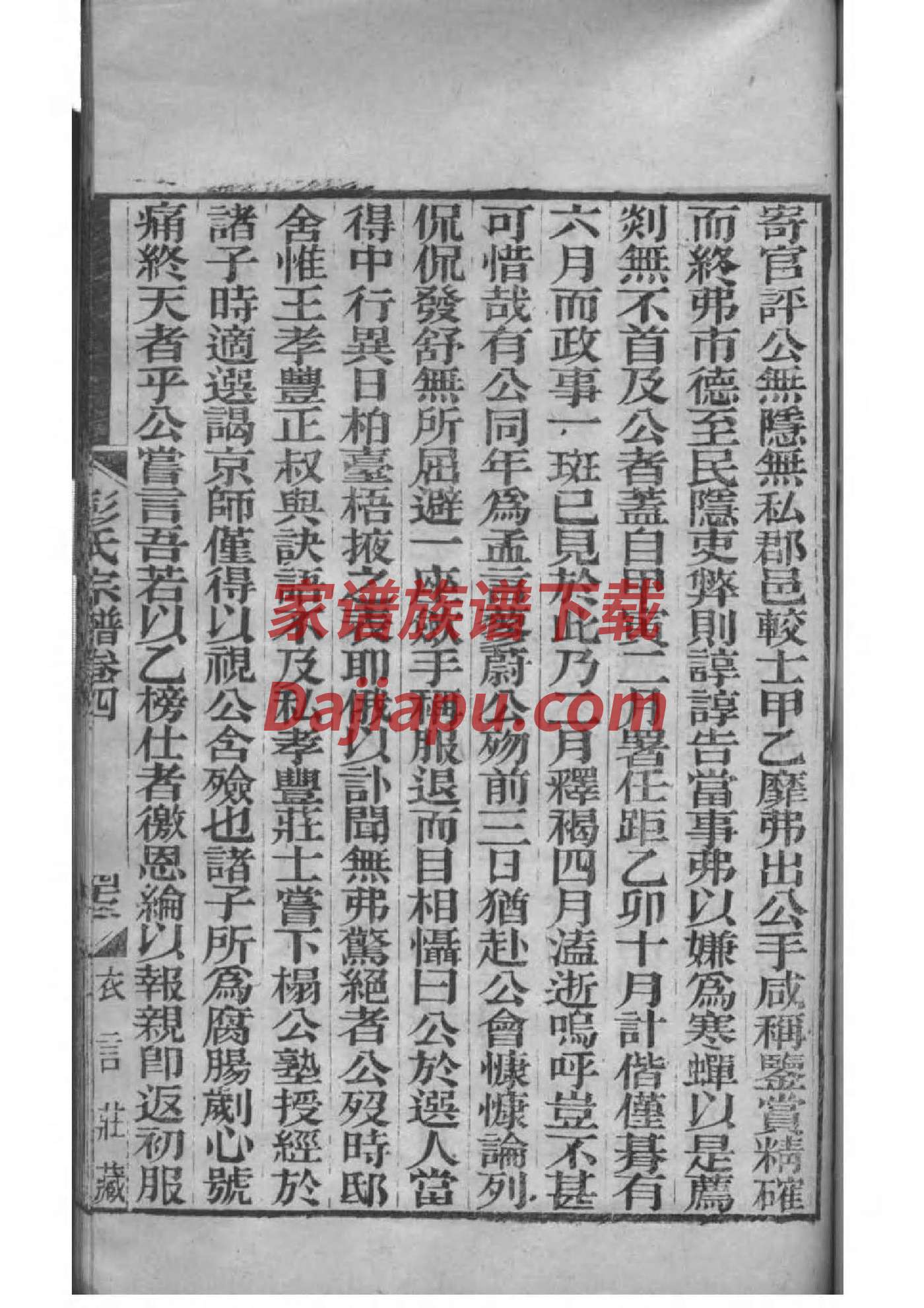 颜氏字辈介绍