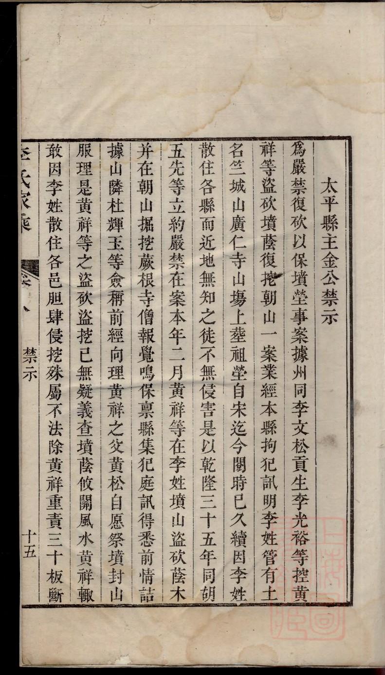 程式姓氏家谱明细