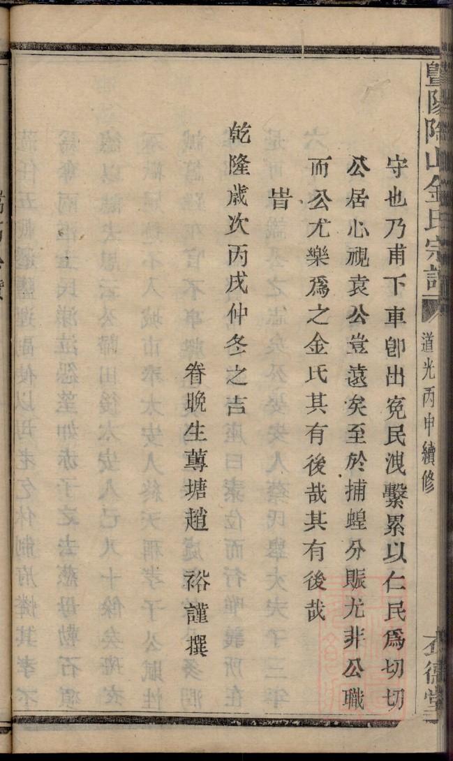 姓付家谱字辈
