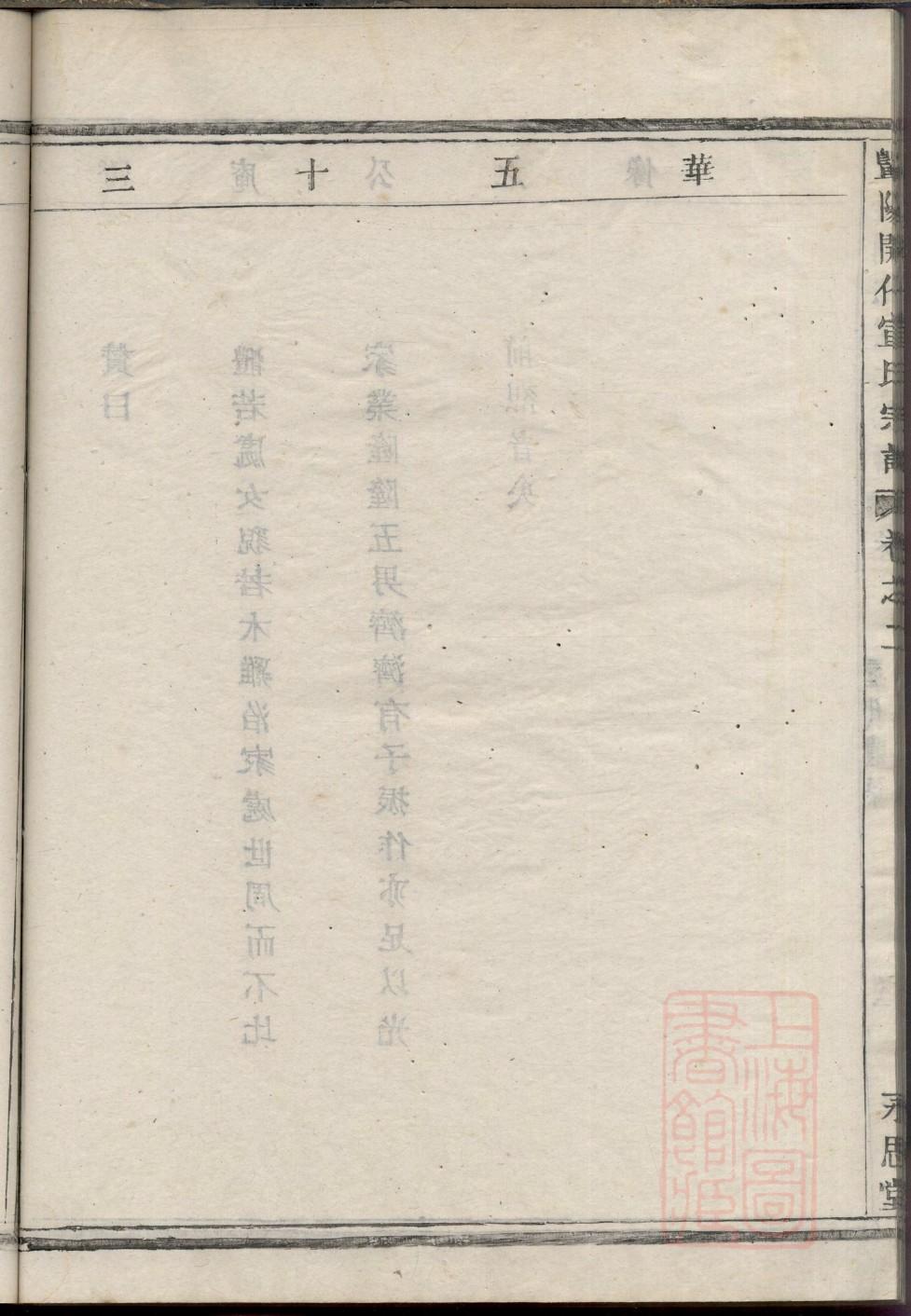 余氏家谱48字辈大全