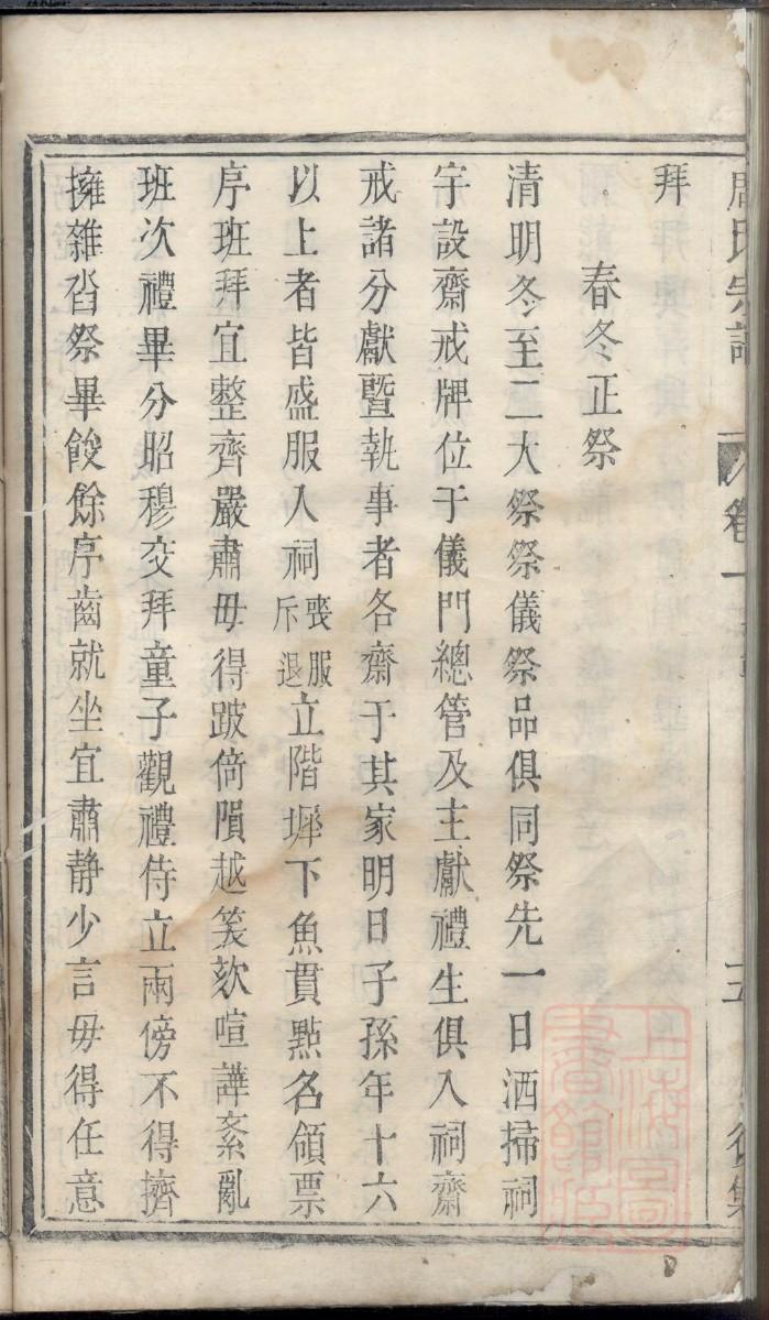 陈姓家谱辈分排列